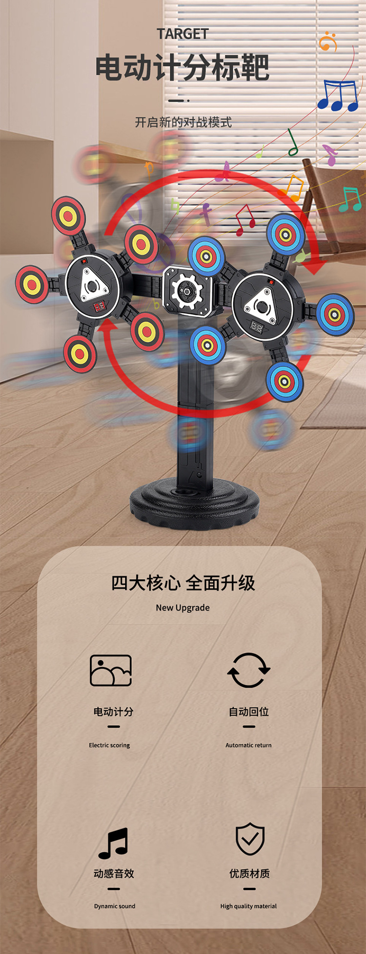 自动回位电子计分靶电动旋转标靶儿童练习射击移动标靶软弹枪玩具详情7