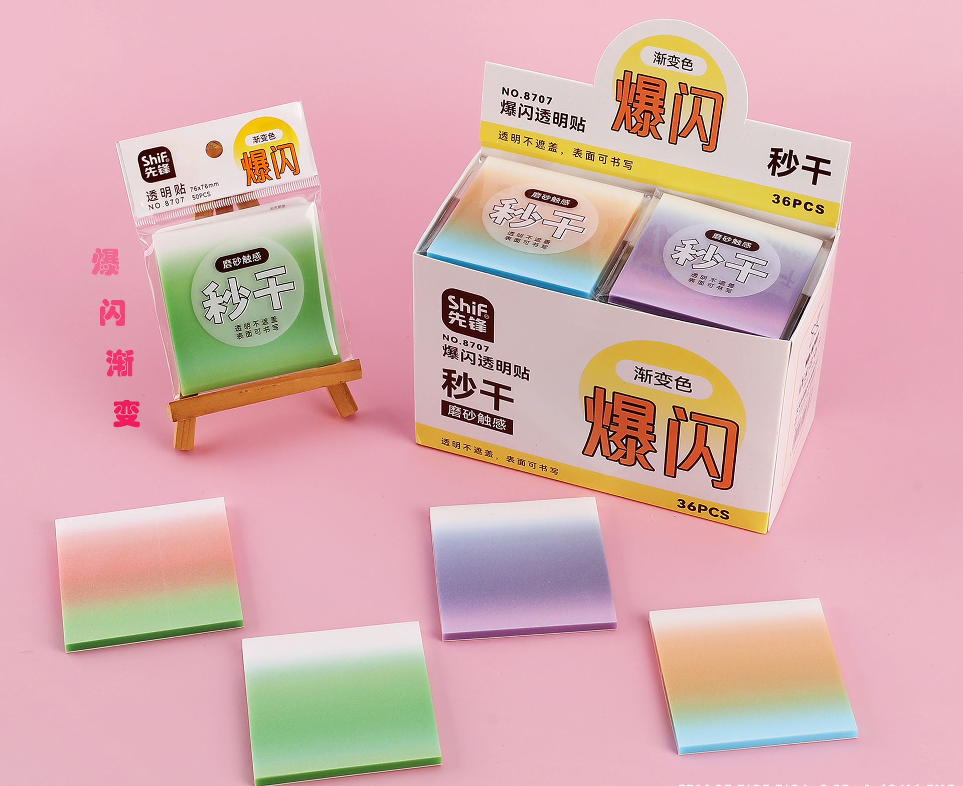 Pioneer 8707 Gradient Matte Sticky Notes 76*76 Quick-drying N Times Stickers Student Notes Notepad Set Message Stickers pic 8