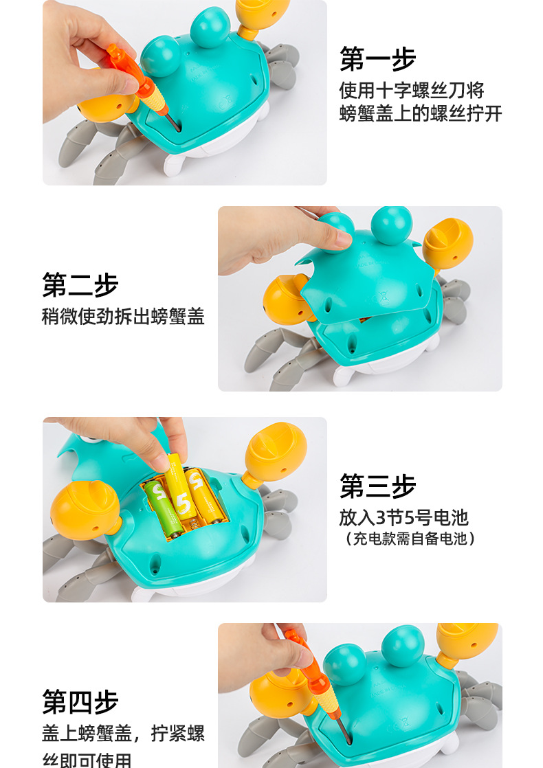 跨境儿童电动感应螃蟹玩具宝宝会爬走路躲避障碍爬行玩具地摊批发详情25