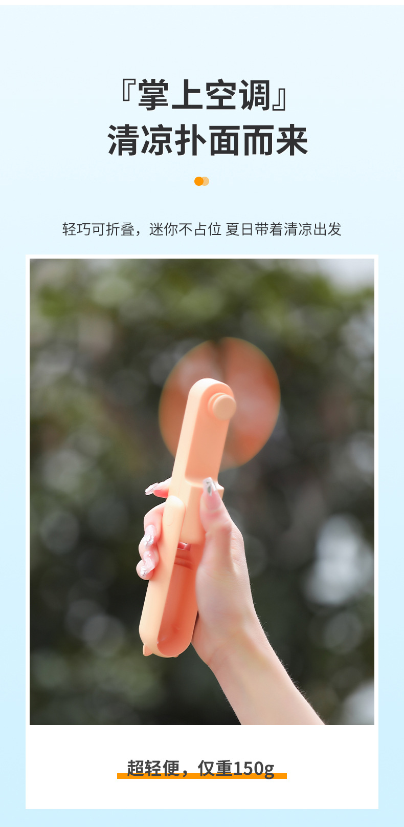手持小风扇便携式旅行户外小型可折叠多功能USB充电式静音折叠详情12