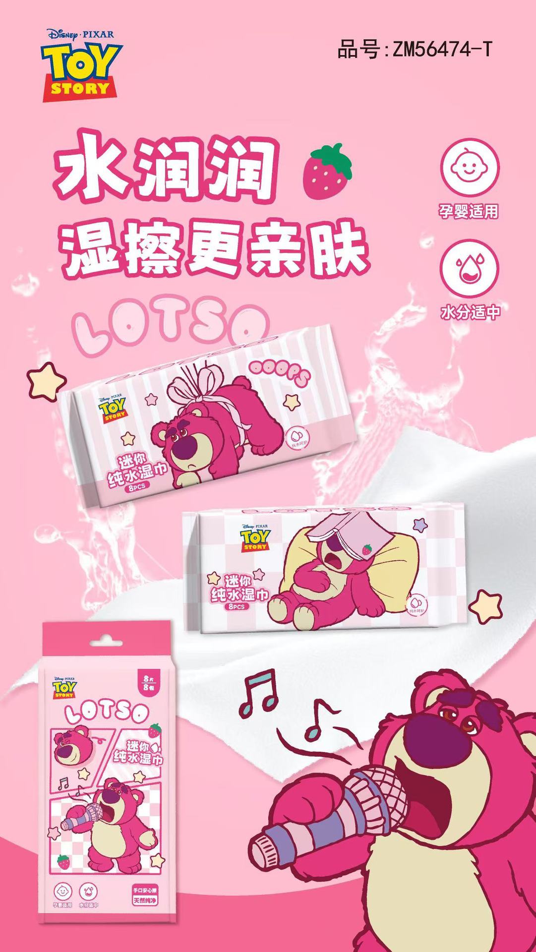 草莓熊湿巾80抽大包纯水湿巾便捷式小包手口湿巾旅行外出清洁湿巾详情5