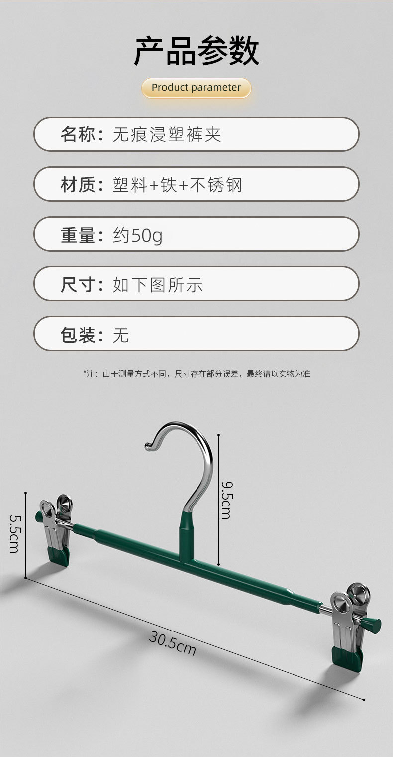 家用无痕裤架裤夹不锈钢浸塑加粗裙夹内衣夹可调节强力衣架批发详情4