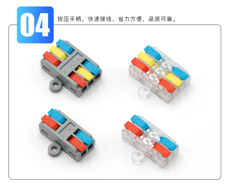 迷你型快速接线端子二进二出LT-2灯具电线连接器助推手柄带固定孔详情13