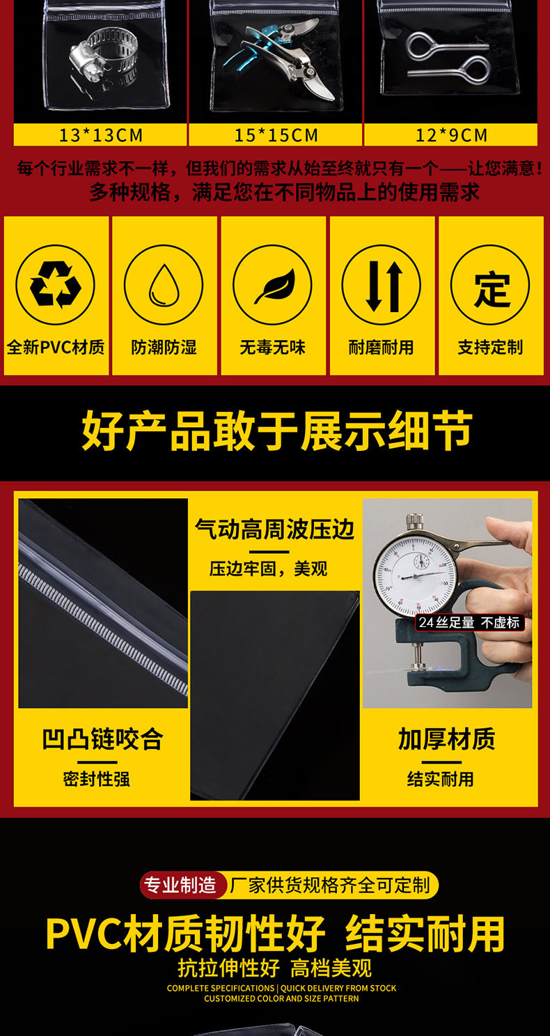 Transparent PVC jewelry, ornaments, cultural and artistic accessories, sealed bags, plastic self-sealing packaging, sealed bags in stock pic 12