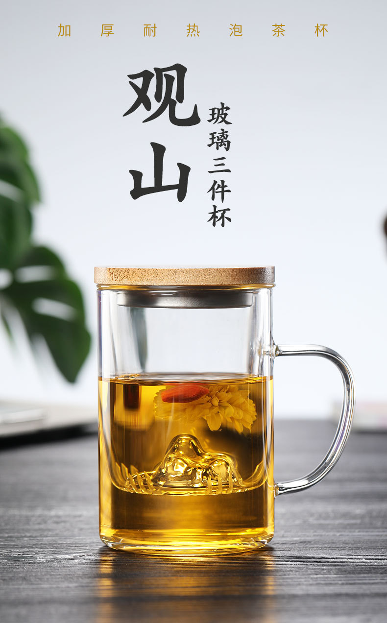 高硼硅玻璃水杯观山杯茶水分离泡茶杯过滤三件杯竹木盖杯子茶水杯详情1