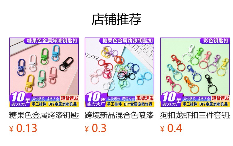 彩色合金烤漆弹簧扣 圆形开口弹簧圈圆环扣耳机钥匙扣diy饰品配件详情20