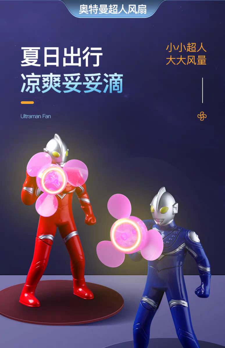 奥特曼风扇手压式发光小风扇卡通迷你手持超人手按式风扇抖音同款详情1