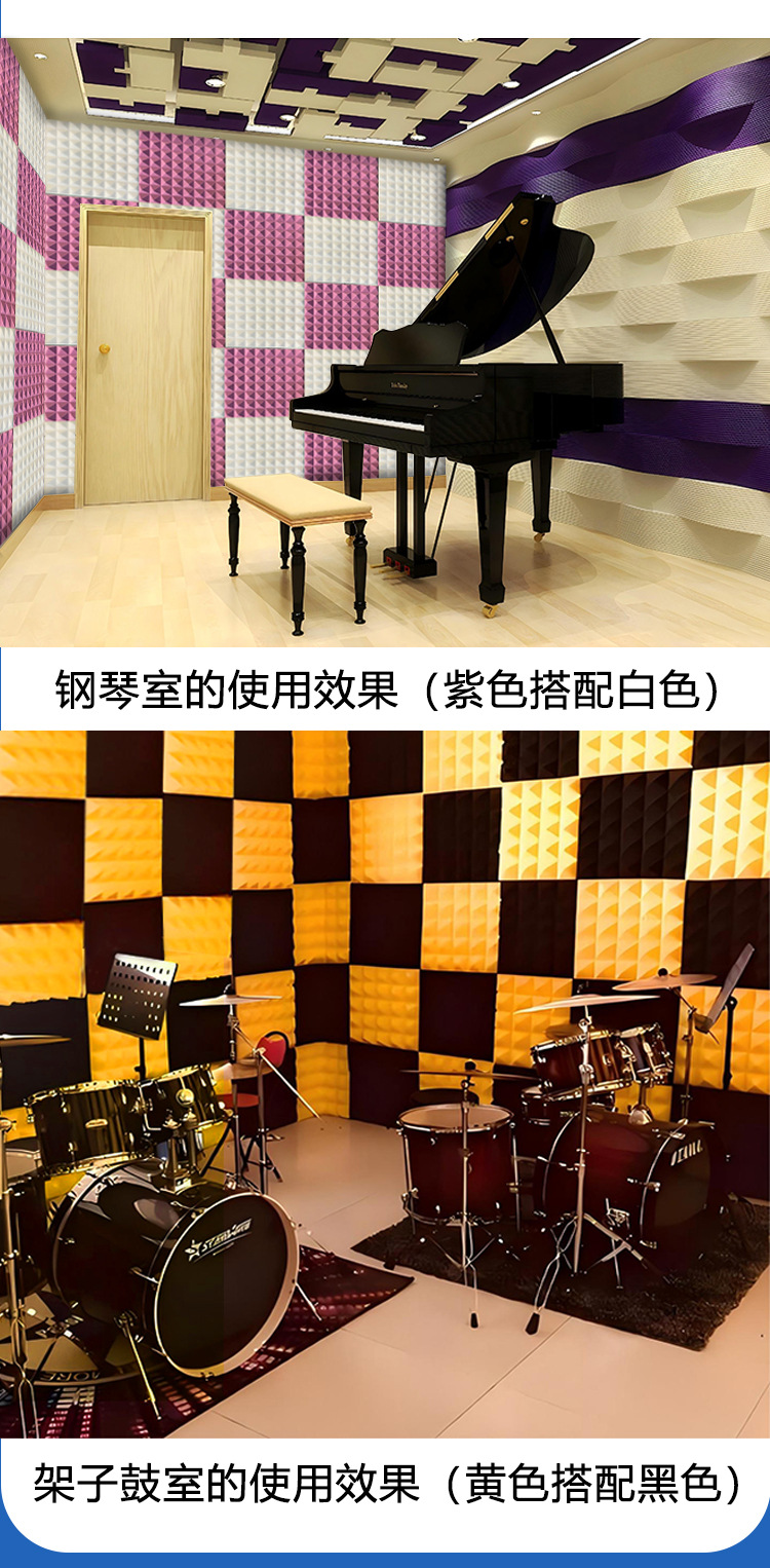 金字塔隔音棉墙体鼓录音棚鼓房卧室自粘音乐室吸音棉海绵消音材料详情15
