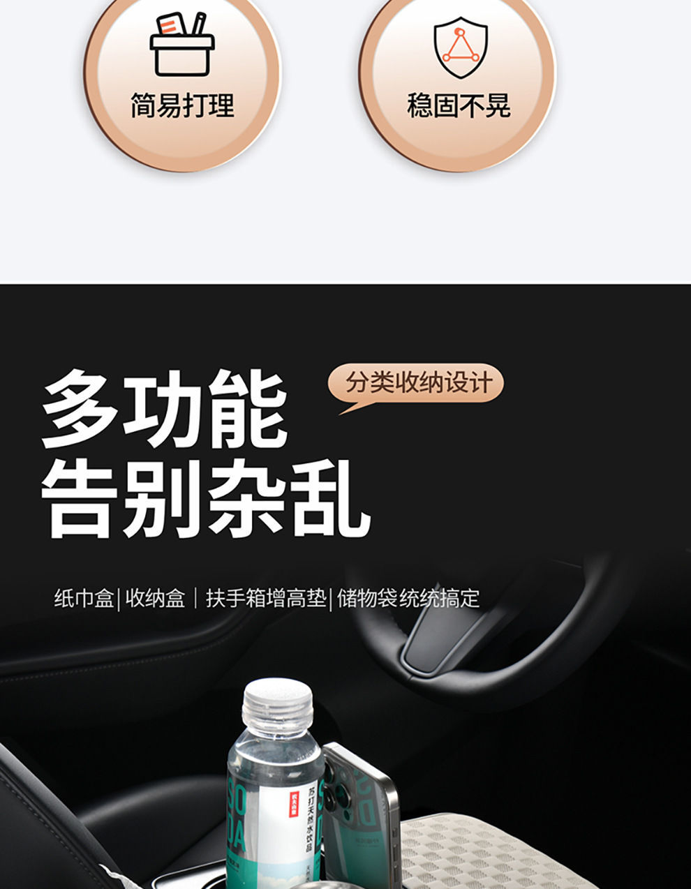 汽车扶手箱垫通用收纳袋车载抽纸巾盒中央手肘增高垫多功能收纳盒详情8