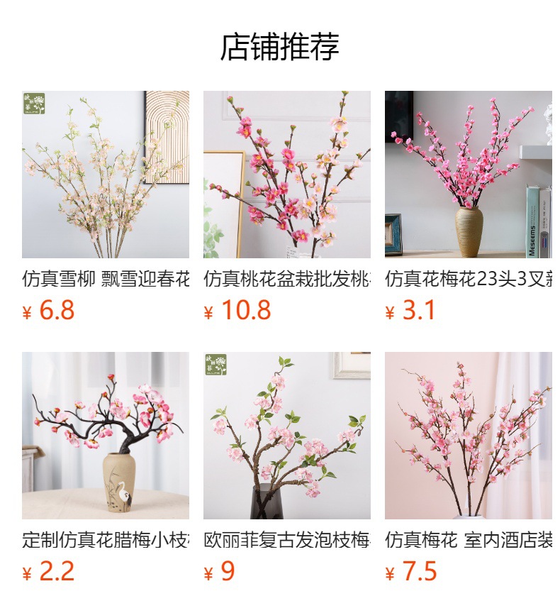 婚庆仿真桃花 花卉桃花枝批发 假花室内客厅装饰绢布小桃花仿真花详情2