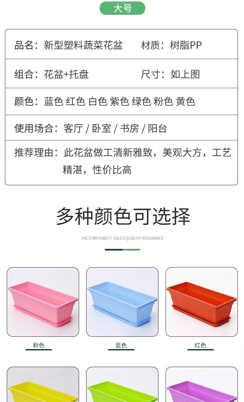 阳台种菜盆 家用种植箱大号长方形菜盆 园艺树脂塑料花盆厂家直销详情6