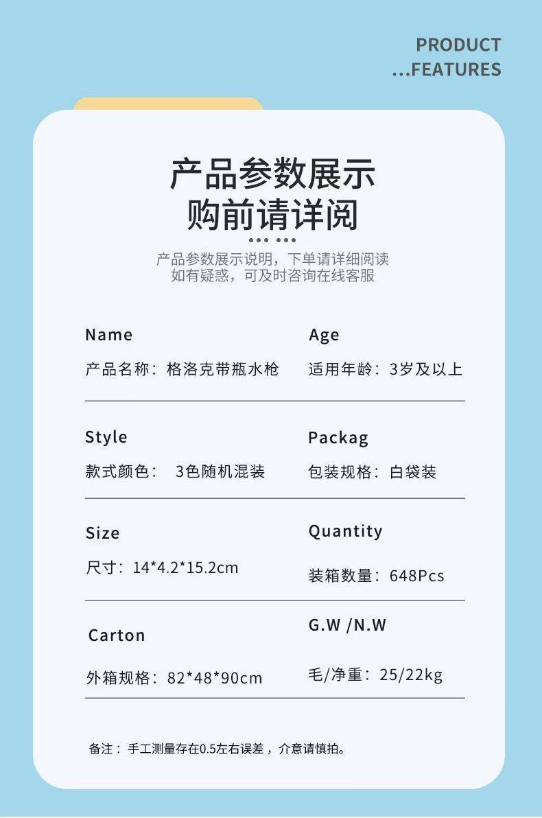 夏季热卖儿童小水枪格洛克连发水枪小号呲水枪沙滩戏水玩具批发详情6