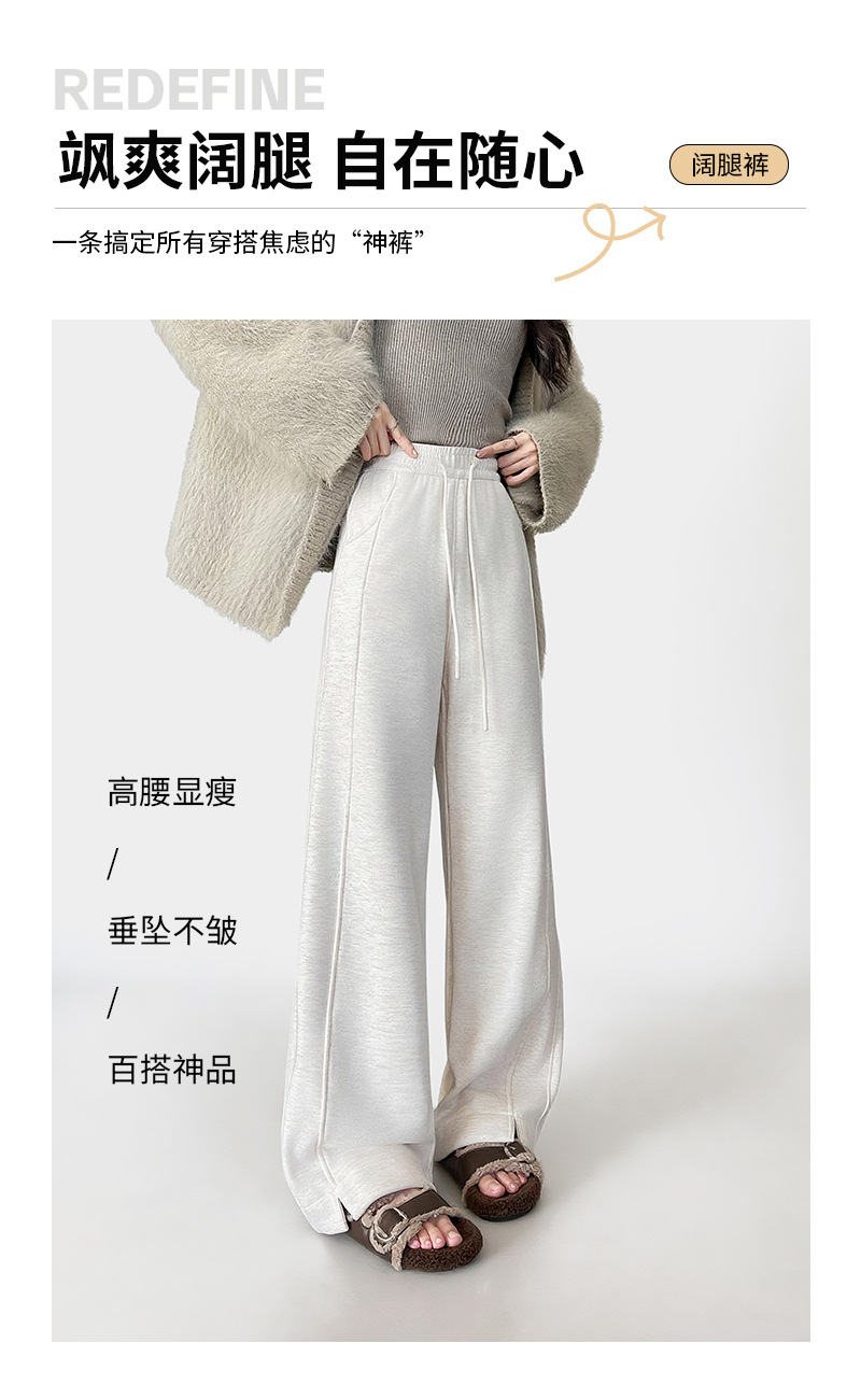 羊绒阔腿裤女秋冬季2025新款宽松直筒宽松垂感加绒加厚糯米休闲裤详情1