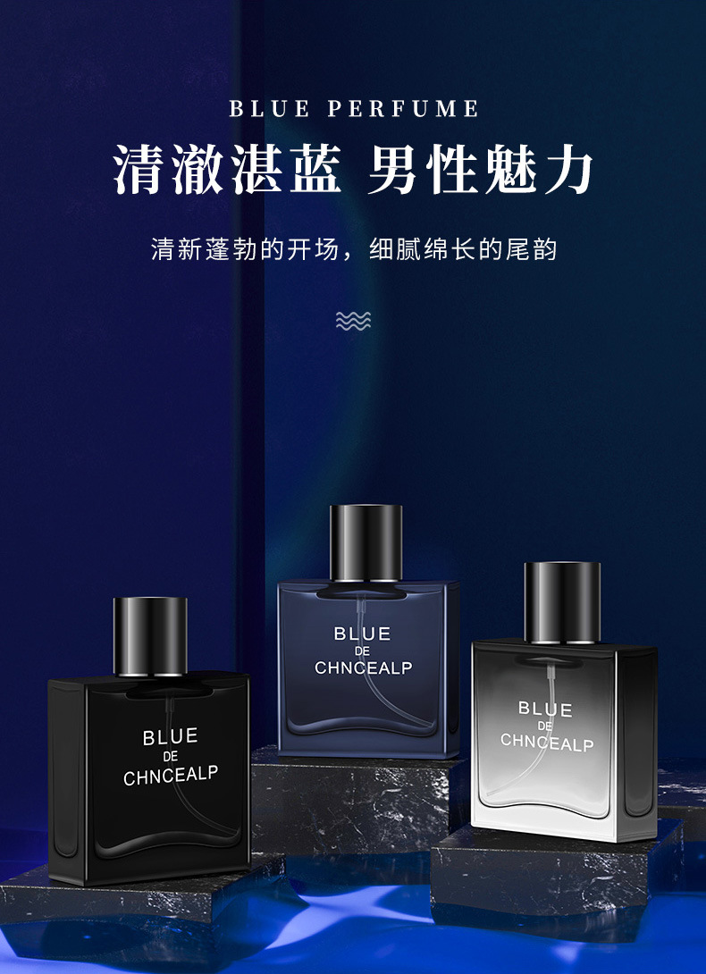 越南外贸跨境爆款品牌网红迪香儿蔚蓝男士香水50ml持久淡香水批发详情4
