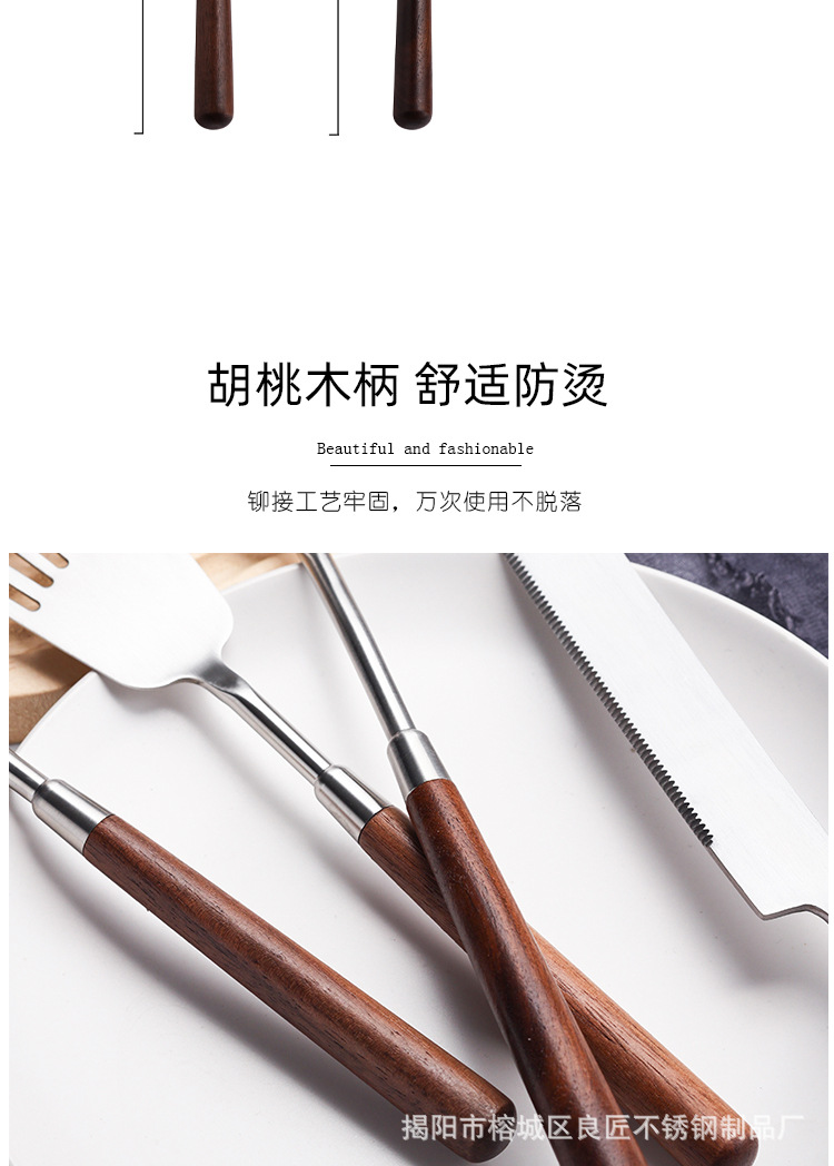 304不锈钢餐具胡桃木烹饪勺铲刀叉蛋糕铲蛋糕刀不锈钢勺子喝汤详情6
