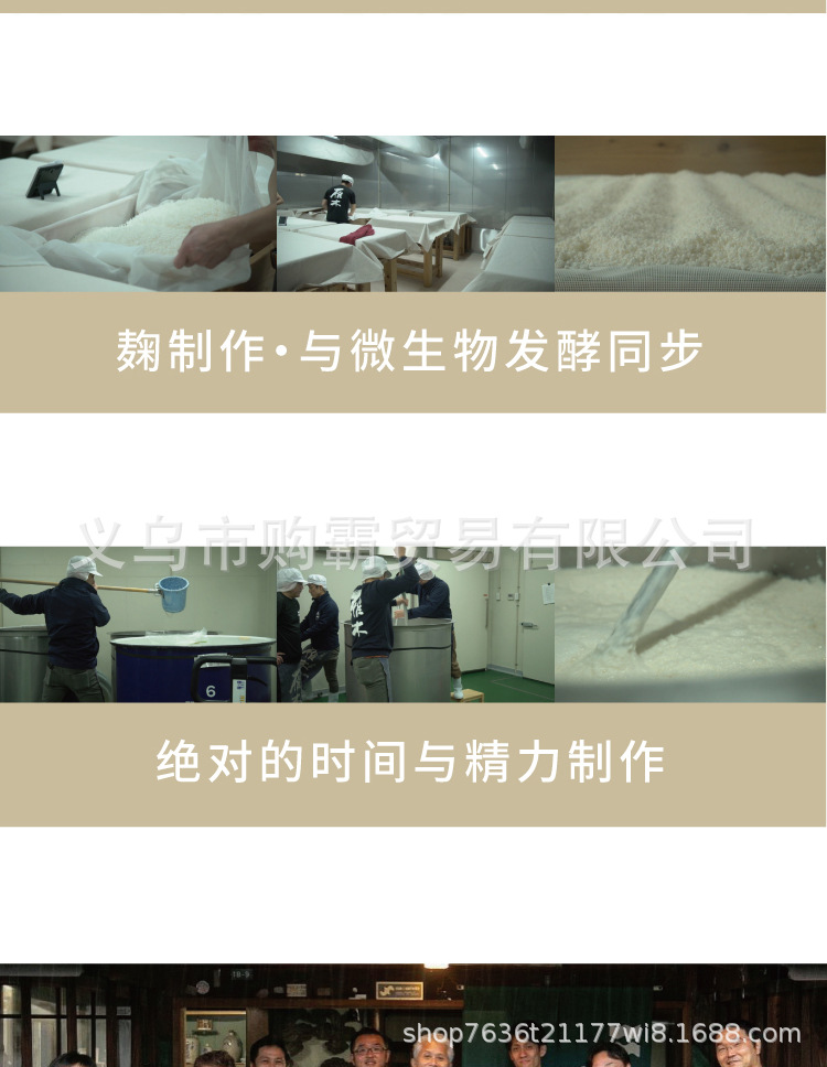 日式进口发酵酒雁木长夜纯米清酒720ML低度商务送礼女士自饮洋酒详情7