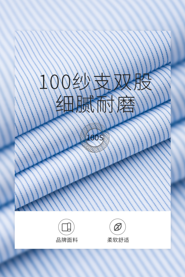 100% pure cotton shirts for men with a high-end feel, business and professional work clothes, all-cotton DP ready-to-wear shirts without ironing pic 4