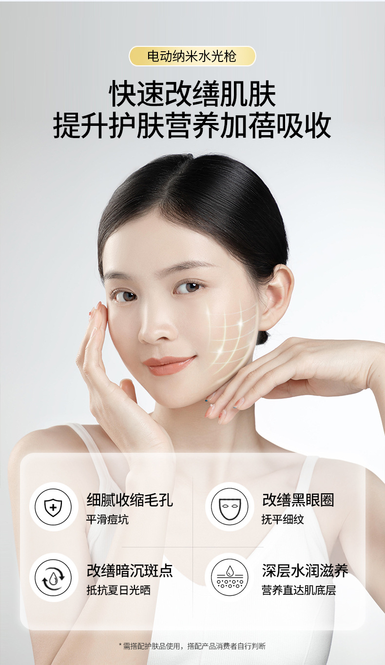 家用面部微晶纳米导入仪冻干粉精华纳米微针美容仪器红蓝光水光枪详情15