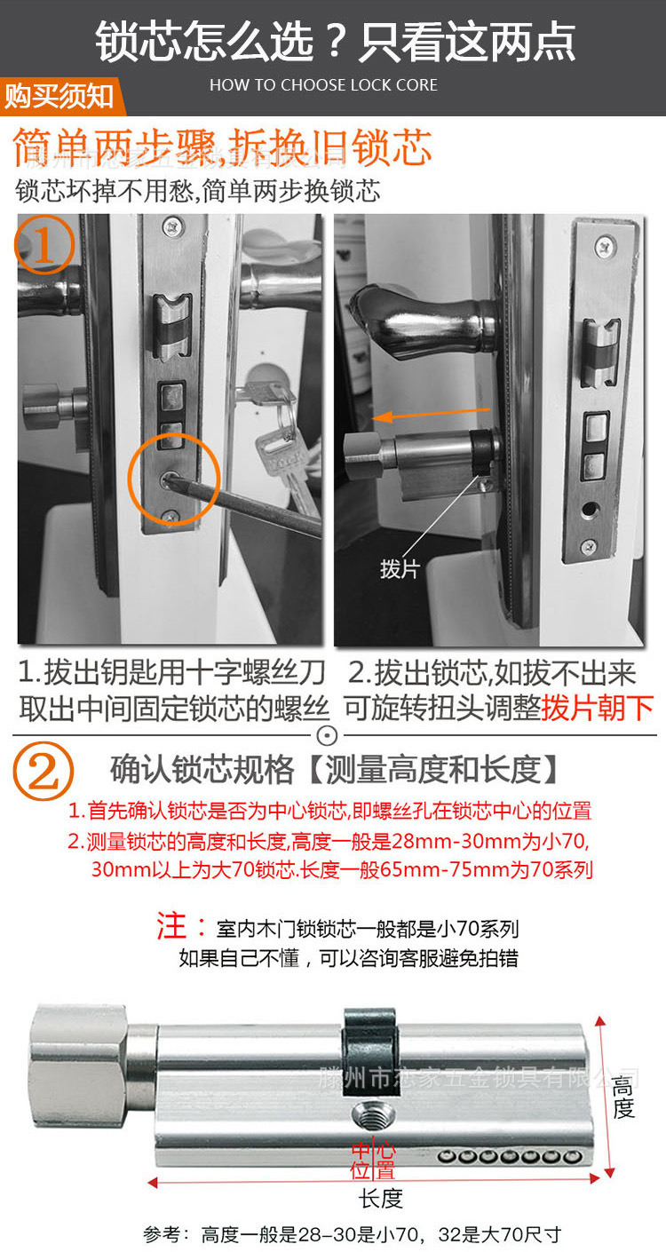 木门锁芯小70家用通用型通开室内门换锁心配件多钥匙卧室房间门锁详情1