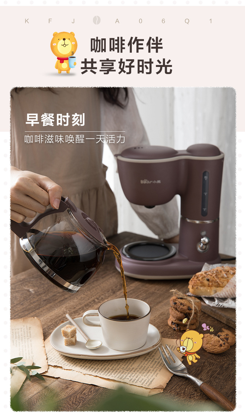 Coffee machine KFJ-A06Q1/KFJ-A06K1 Coffee pot drip filter type household small multi-functional pic 8