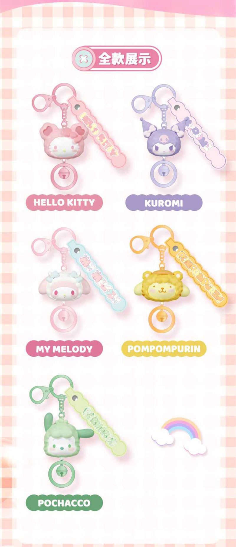Sanrio official plush toy pull ring pendant, a pleasant and stress-relieving bell keychain bag pendant, decorated with a girlish heart pic 2