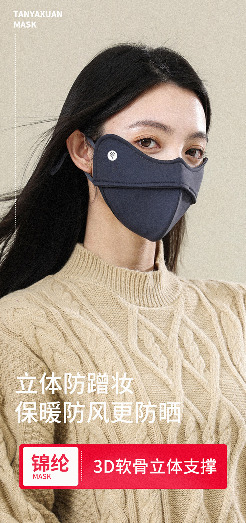 锦纶保暖口罩秋冬季5D鼻梁条加绒立体男女防风防寒骑行滑雪面罩厂详情9