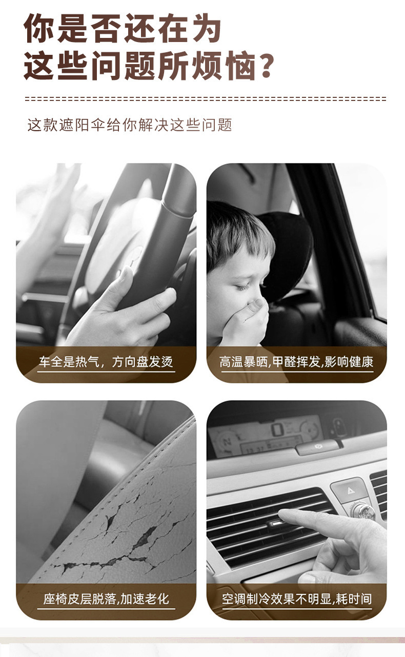 汽车遮阳伞防晒隔热太阳伞印logo礼品伞汽车前档遮阳板厂家批发详情3