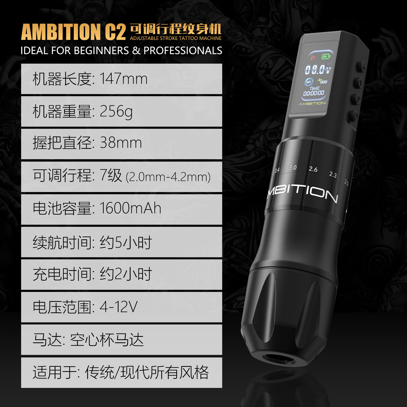 shanilak 龙爪纹身笔一体机器6档行程调节纹身笔点刺模式纹绣仪器详情3