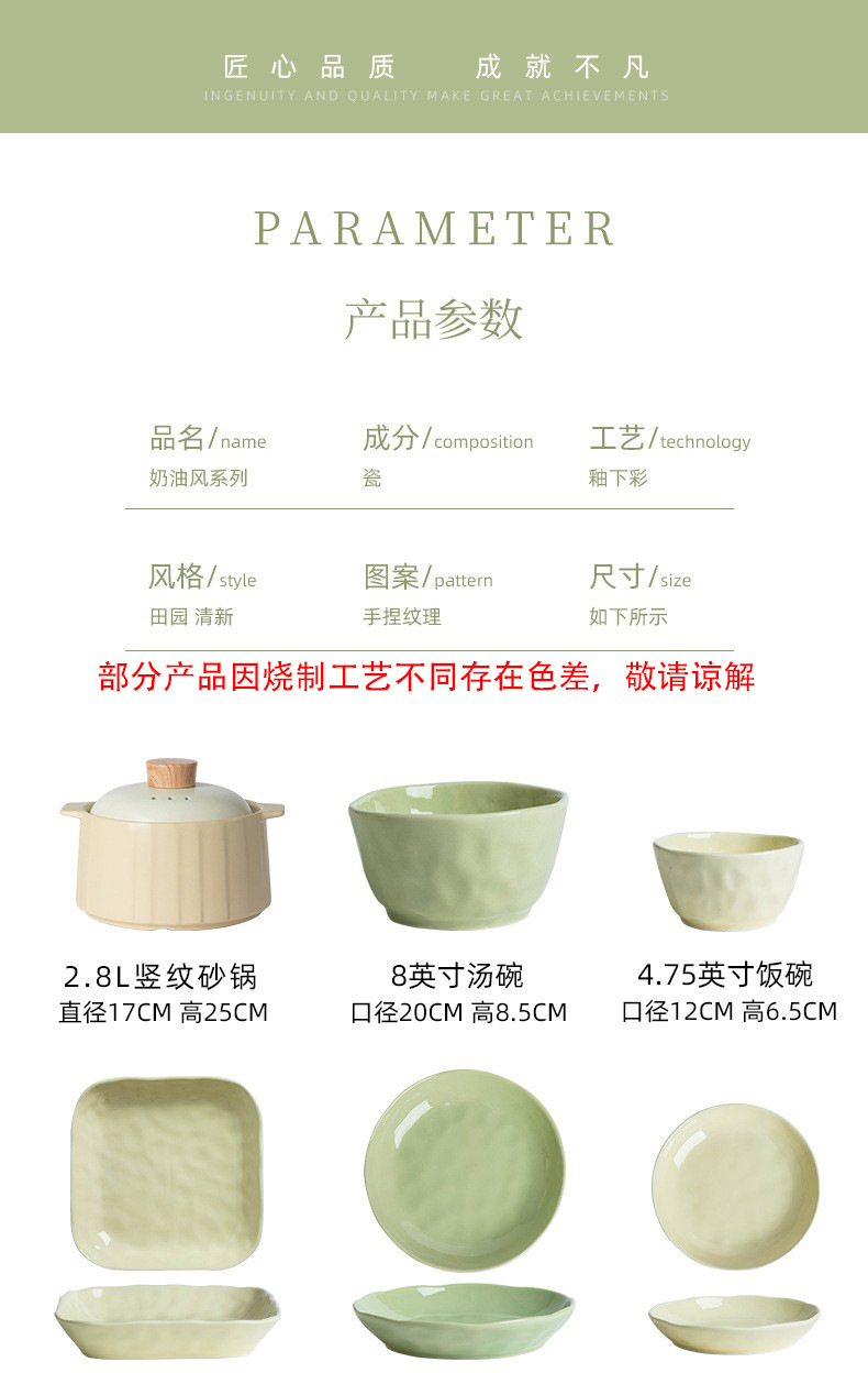 奶油风高颜值陶瓷餐具碗家用碗碟套装菜盘子自由DIY组合碗筷套装详情11