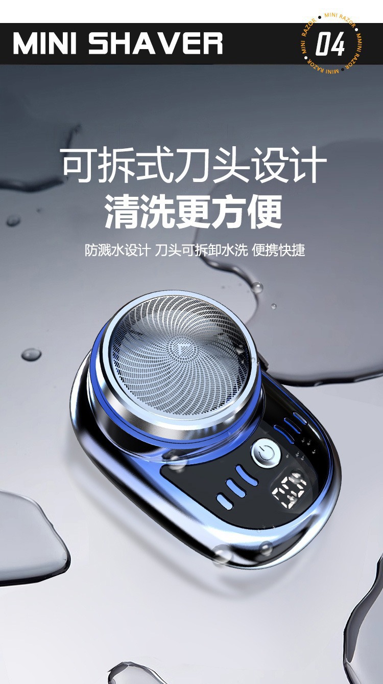 跨境电动剃须刀充电式便携刮胡刀男士小钢炮抖音爆款三刀头超干净详情10