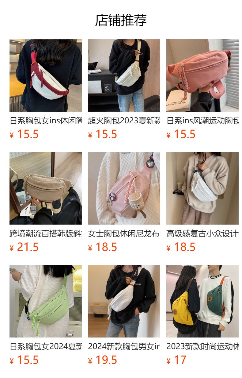 胸包男ins潮流小包防水日系休闲斜挎包运动挎包男士腰包女单肩包详情2