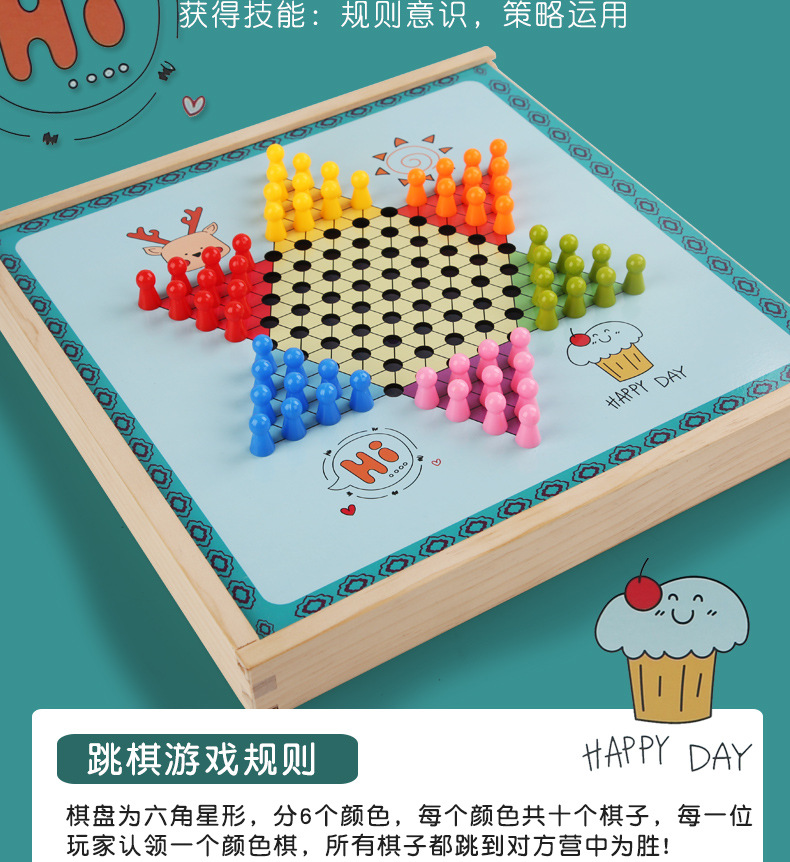 多功能27合一飞行棋跳棋五指棋斗兽棋桌面游戏儿童早教益智玩具详情33