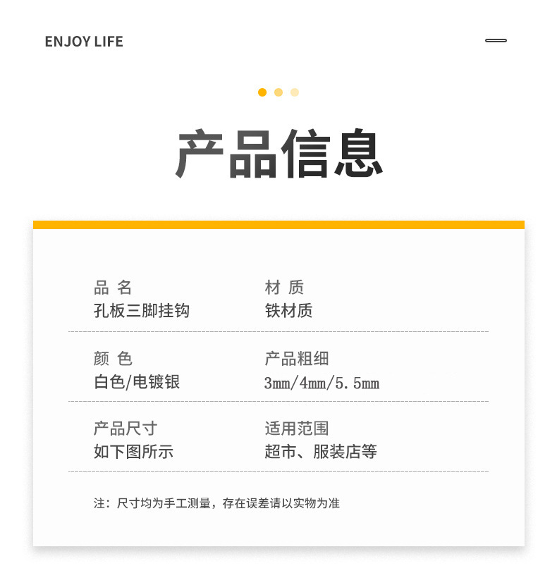 孔板货架三脚粘钩挂钩洞孔板洞洞板五金工具饰品详情9