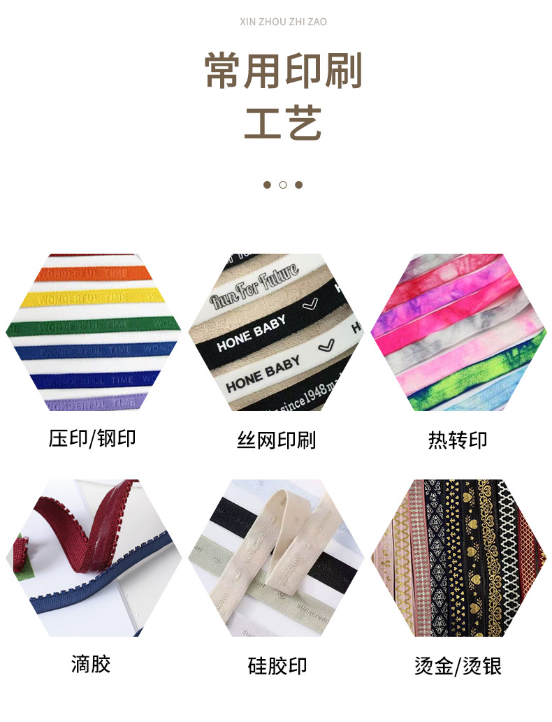 彩色定制logo硅胶图案防滑织带冰袖泳衣服装滴胶弹力松紧带详情5