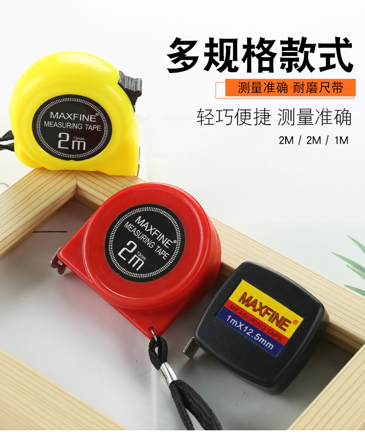 量身高尺子  家用2米钢卷尺  礼品尺1米迷你卷尺详情1