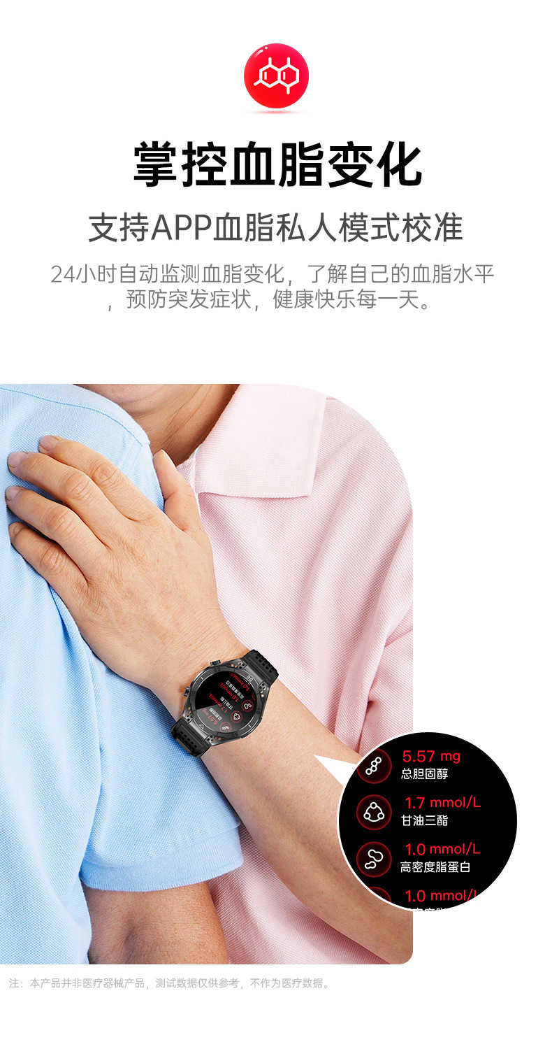 【AMOLED】智能手表测血糖无创尿酸血脂精准血压心电图多功能JA01详情8