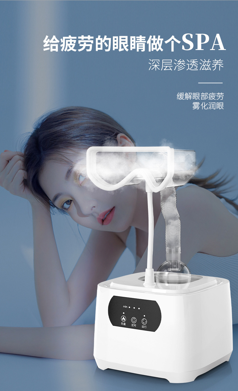 shanilak Eye nebulization equipment, spa steam eye mask machine, hot compress eye massage device, fumigation dry eye moisturizing pic 3