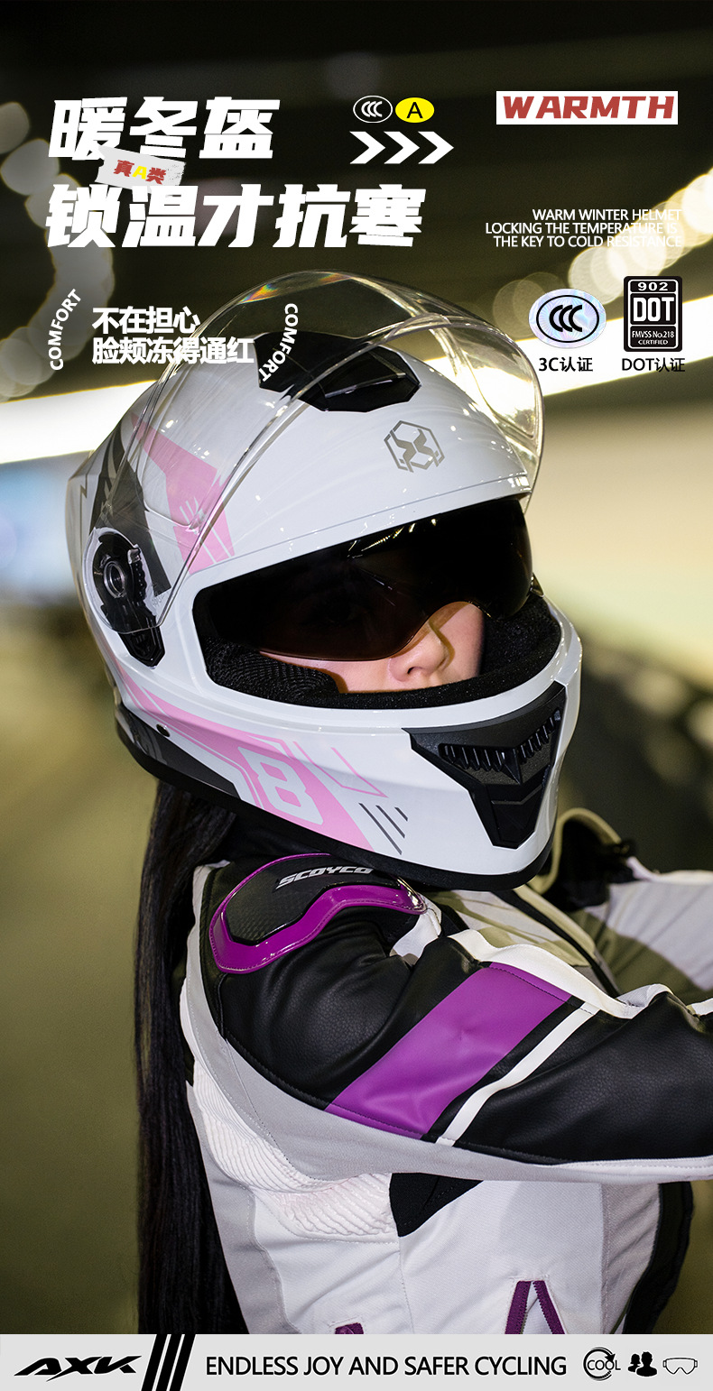 3C/DOT认证摩托车头盔女保暖防雾四季通用电动车全盔男冬季安全帽详情8