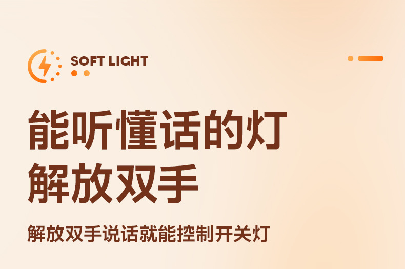 智能语音声控小夜灯带插座usb多功能插排家居LED柔光宿舍护眼台灯详情3