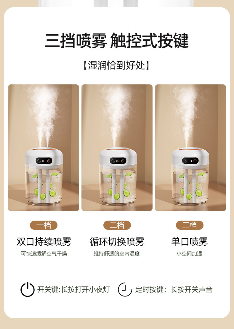 新款智能双喷加湿器宿舍卧室办公室大容量遥控数显夜灯空气加湿器详情9
