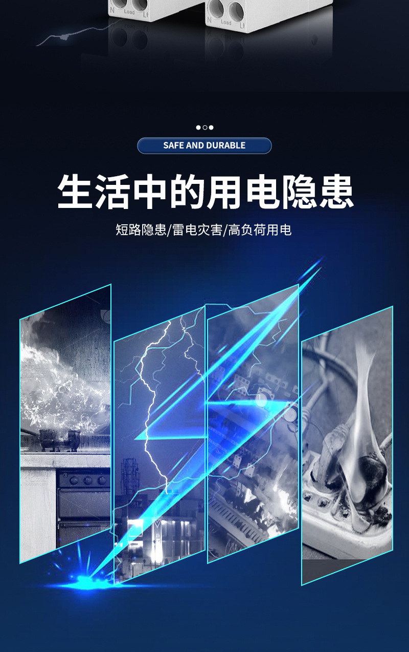 涂鸦智能wifi智能断路器计量开关过欠压保护手机远程控制定时开关详情2