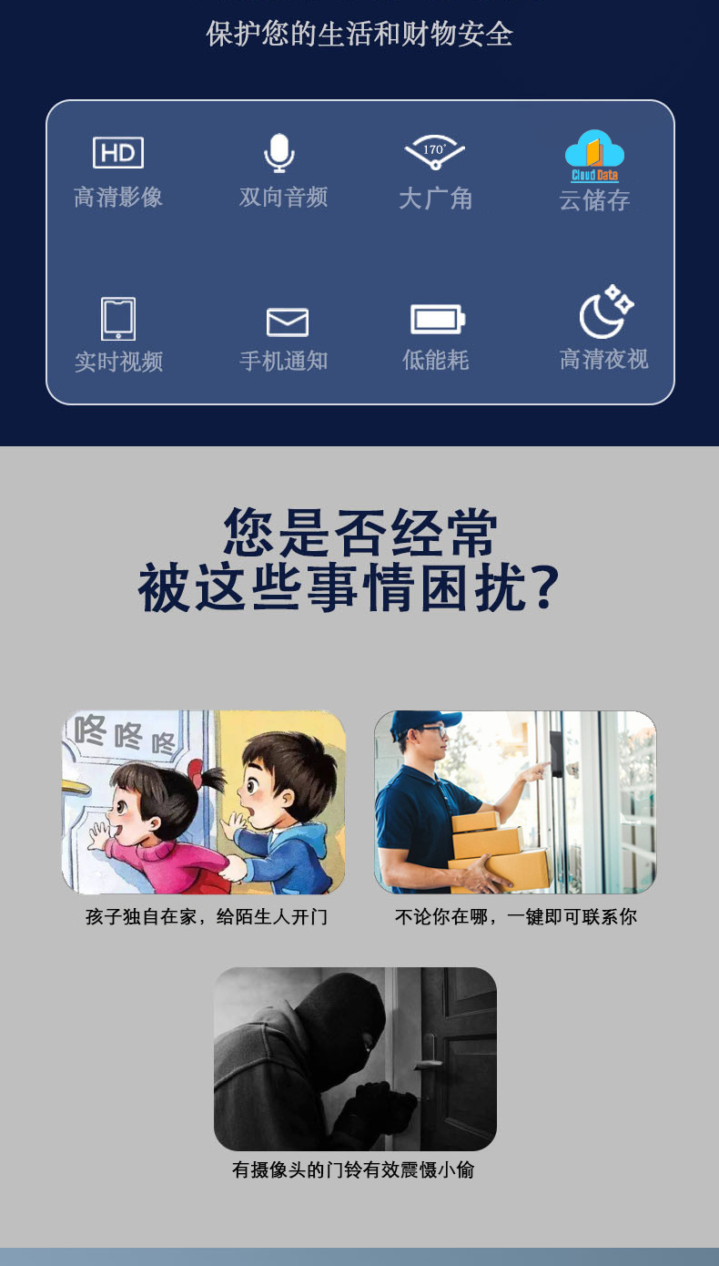 新款M9智能低功耗无线wifi可视对讲门铃手机监控防水底座云储存详情2