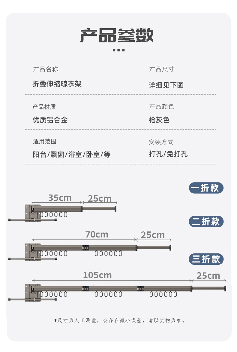 吸盘晾衣架家用免打孔壁挂折叠晾衣杆伸缩凉衣架阳台衣服晾晒神器详情32