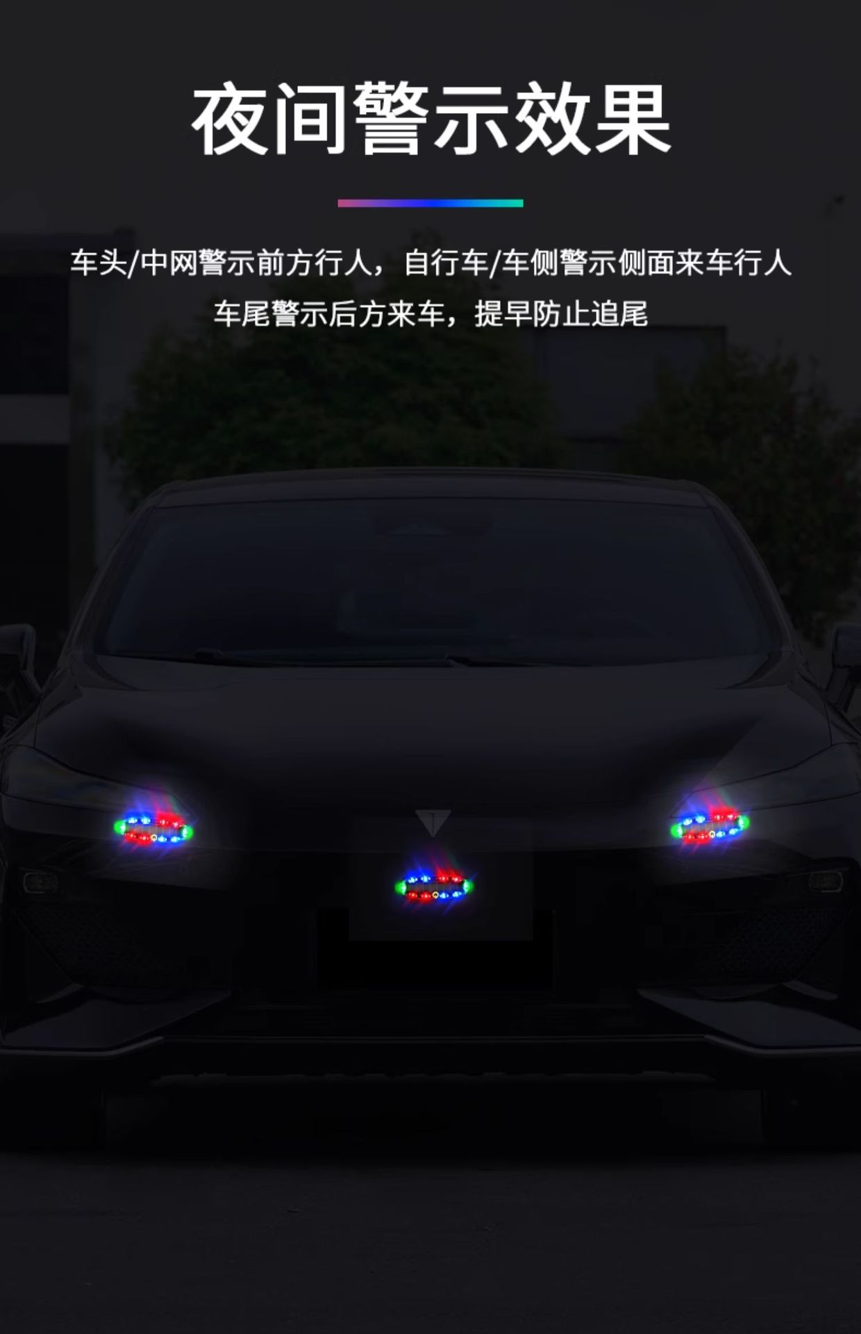 七彩太阳能警示爆闪灯电动车汽车摩托车尾灯闪光防追尾警示灯夜间安全灯详情8