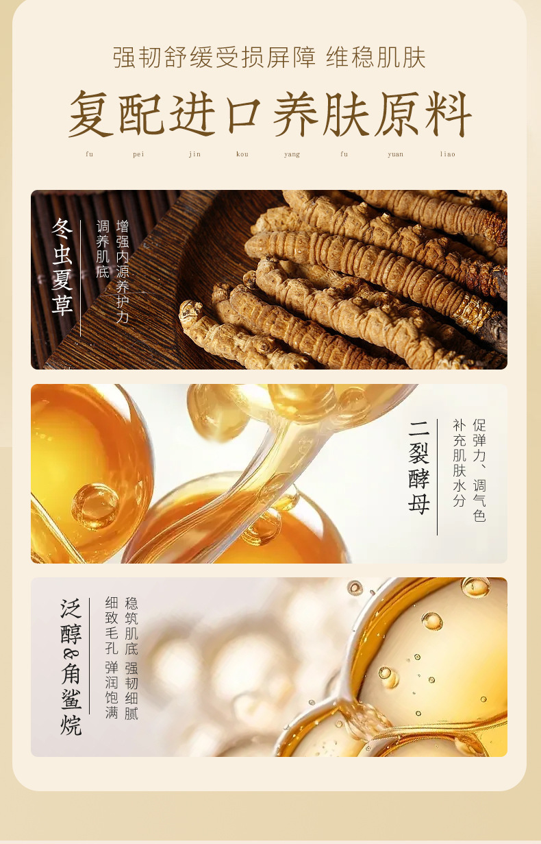 依漾山参抗皱护肤品七件套盒补水保湿滋润提亮面部套装正品批发详情23