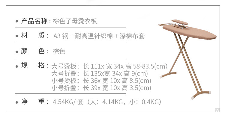 家用子母烫衣板大号小号折叠熨衣板套组酒店烫衣服板架熨烫板烫台详情20