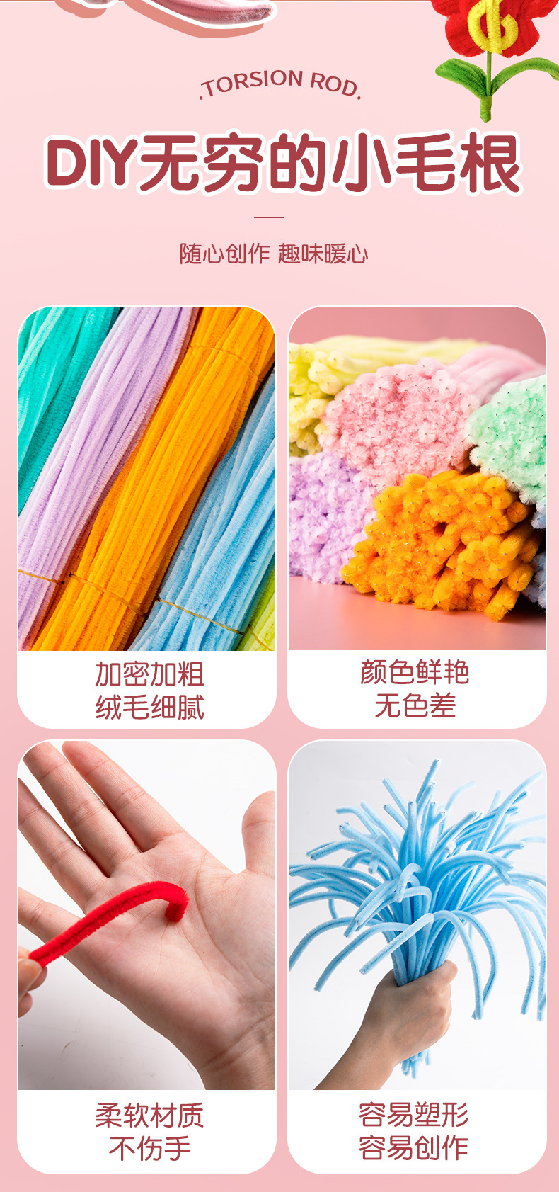 马卡龙色加密【扭扭棒超密扭扭棒花束加密幼儿园diy益智玩具毛条详情4