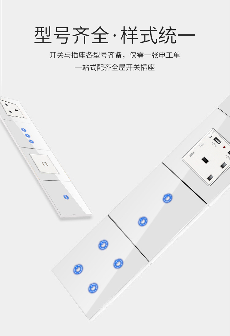 港澳英式13A插座英标USB电灯制家用灯曲面板白色鋼化玻璃触摸开关详情18