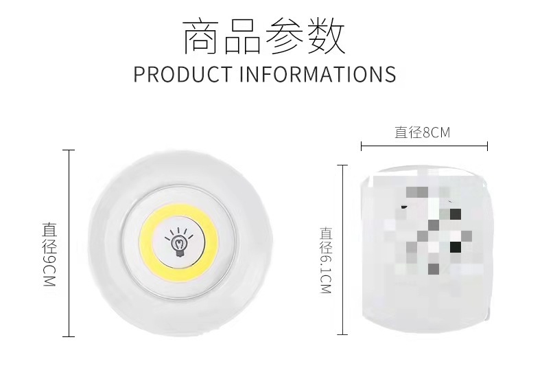 COB遥控灯拍拍墙贴灯触摸小夜灯一拖三床头衣柜装饰手办橱柜射灯详情12