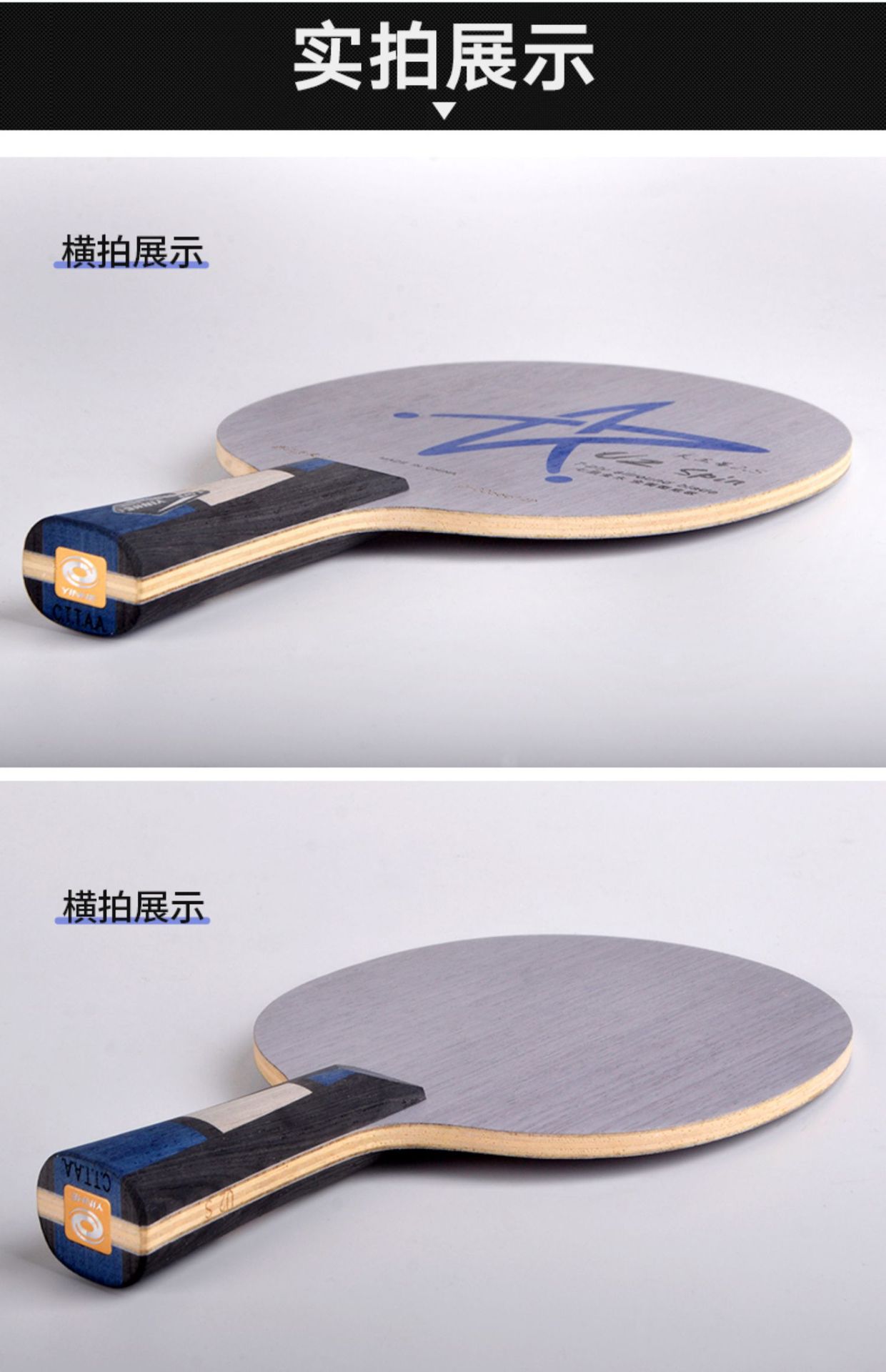 Galaxy U2S table tennis racket Base Plate Uranus 7-layer Pure wood Base Plate Galaxy u2 Upgraded Version Genuine DIY set pic 16